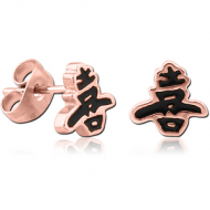 ROSE GOLD PVD COATED SURGICAL STEEL EAR STUDS PAIR
